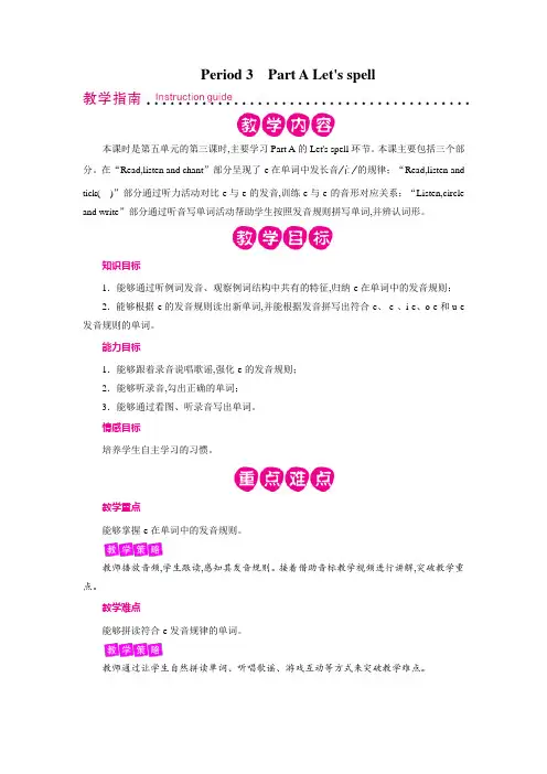 四年级上册英语教案-Unit5 Part A  人教PEP