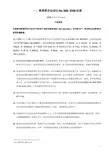 欧盟法规(完整版)