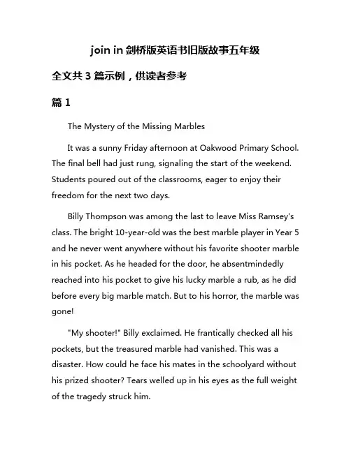 join in剑桥版英语书旧版故事五年级