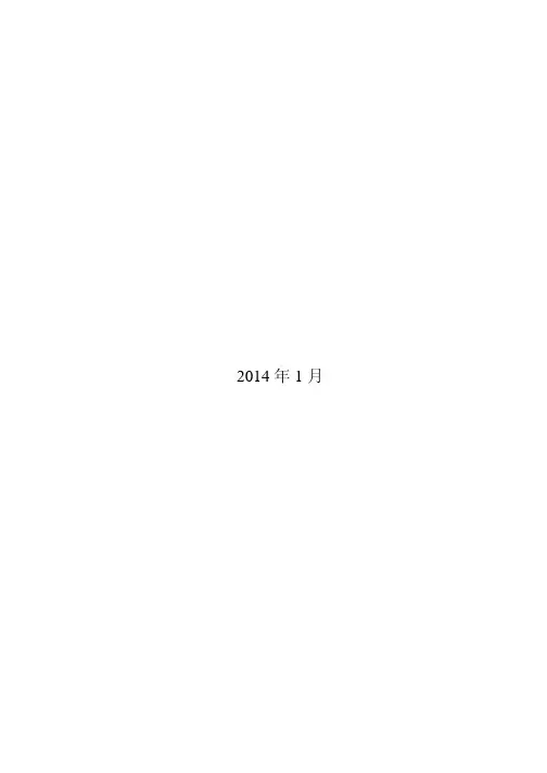 FEUP+天纳克1.5代维修保养手册V1.0-20140217