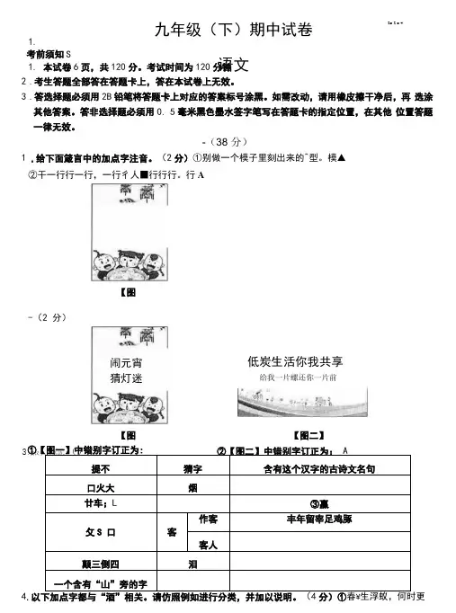 2022年4月25日南京市鼓楼区中考一模语文试卷(学生版)
