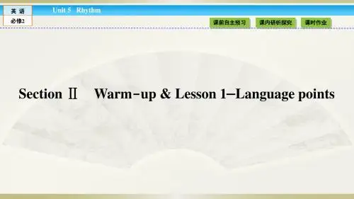 北师大版2017高中英语(必修二)Unit 5 Rhythm5.2 (PPT课件)