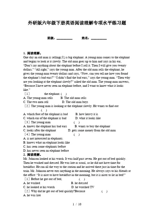 外研版六年级下册英语阅读理解专项水平练习题
