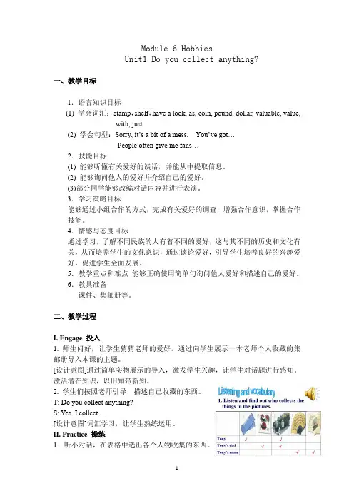 外研版八年级下学期英语Module 6 Unit1Do you collect anything？教案