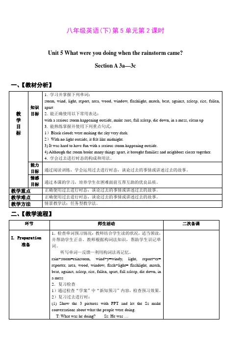 Unit5 Section A 3a_3c 教案 (新目标人教版八年级下册)