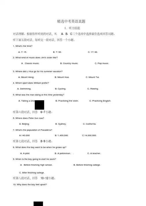 【真题】湖南省衡阳市2019年中考英语试题(含答案)