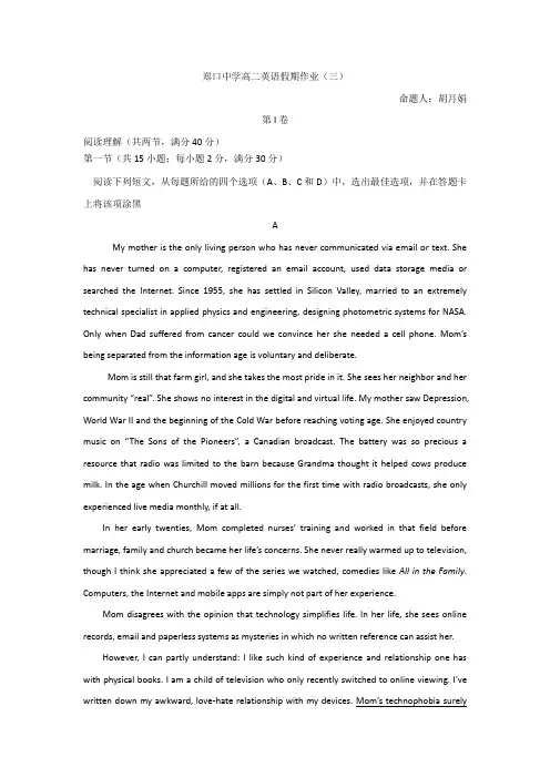高二英语假期作业(三)