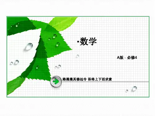 高一数学必修4313二倍角的正弦余弦正切公式PPT课件