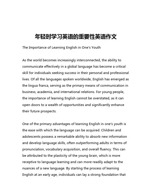 年轻时学习英语的重要性英语作文