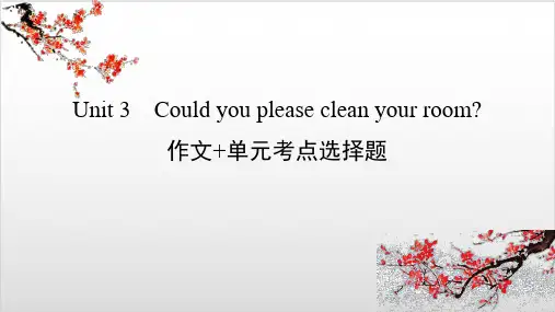 人教版八年级下册unit3PPT优秀课件