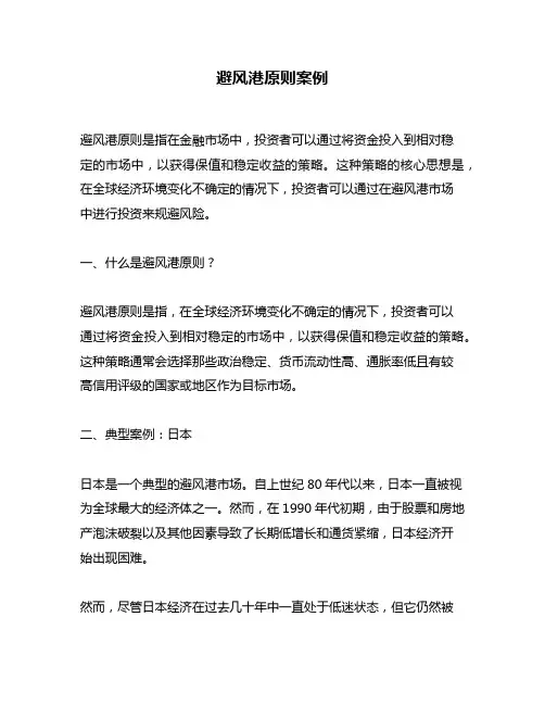 避风港原则案例