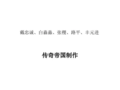 外贸英语函电4发盘还盘