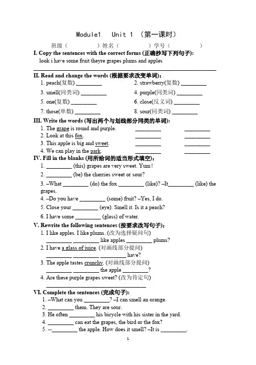 (完整版)上海牛津版四年级英语下学期同步4B练习(最新整理)
