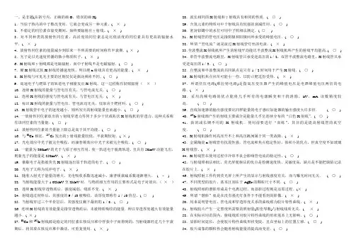 射线检测判断选择