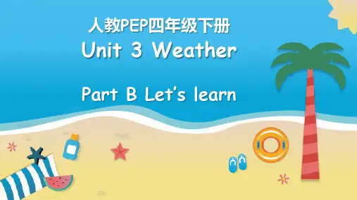 Unit 3  Weather Part B Let's learn 课件PPT