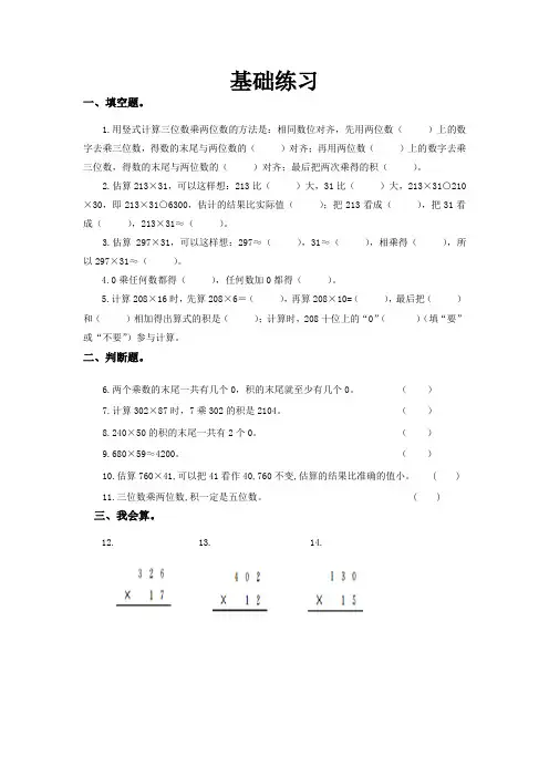 北师大版小学数学四年级上册《卫星运行时间》同步测试及答案