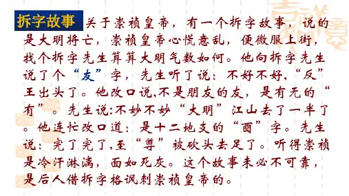 人教版必修1——梳理探究《优美的汉字》课件(27张PPT)