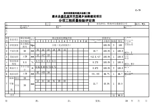 挡土墙分项