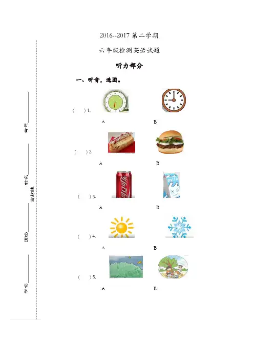 2017年外研社六年级英语下册期末检测试题及听力原文和答案[精品]