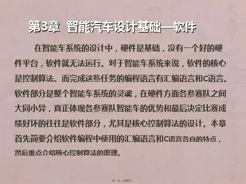 PID及模糊控制算法