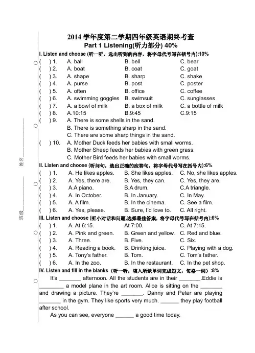 沪教版四年级英语下册期末试卷