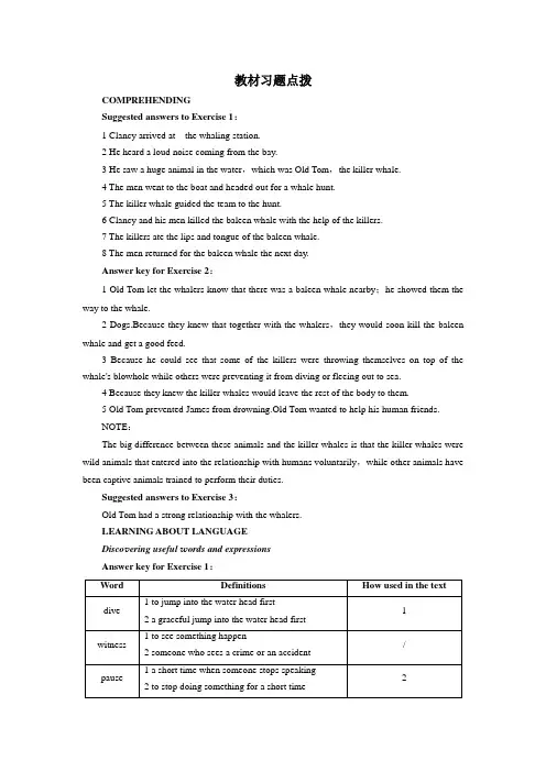 高二英语选修7学案：习题点拨Unit3Underthesea 含解析