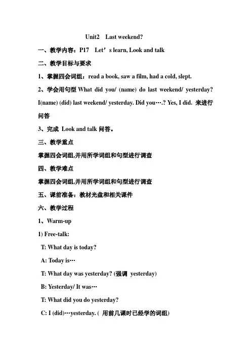 新版六年级英语下册第二单元BLet's Learn