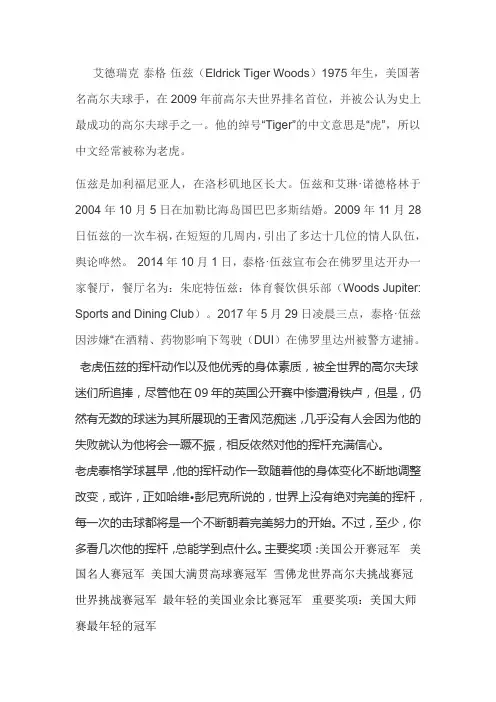 艾德瑞克