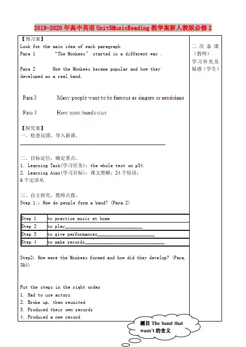 2019-2020年高中英语Unit5MusicReading教学案新人教版必修2