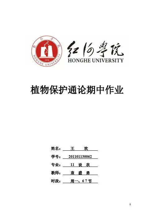 害虫抗药性发生的原因