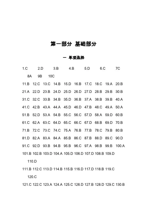 航空航天概论习题册答案