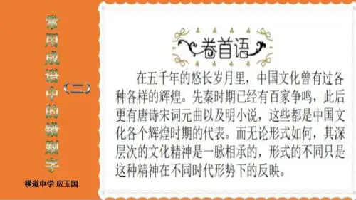 常用成语中的错别字(二)修订版