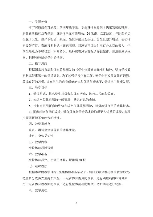 小学体育课教案12篇(最新)