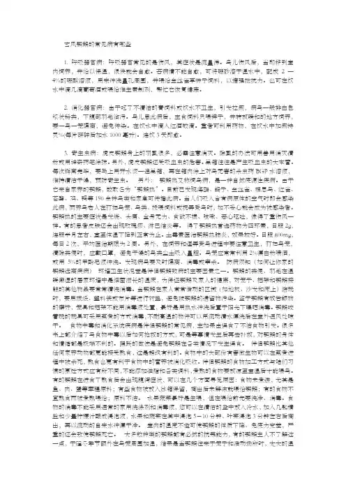 玄凤鹦鹉的常见病