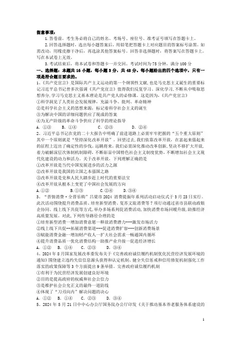 广东省2025届高三政治上学期12月联考试题含解析