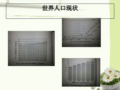 老年患者麻醉ppt课件