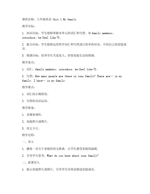 初中英语详细教案详案模板