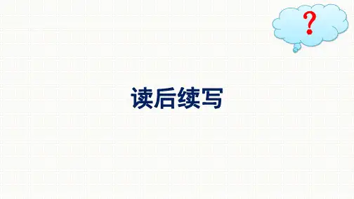 人教版高中英语必修第一册 Unit 4 Natural Disasters Section Ⅳ