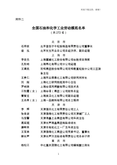 关于表彰全国纺织工业劳动模范先进工作者和先进集体的决定