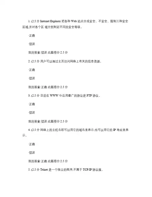 《电子商务》在线作业第二阶段.