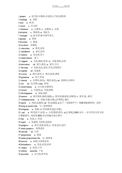 仁爱英语单词表九年级上.doc
