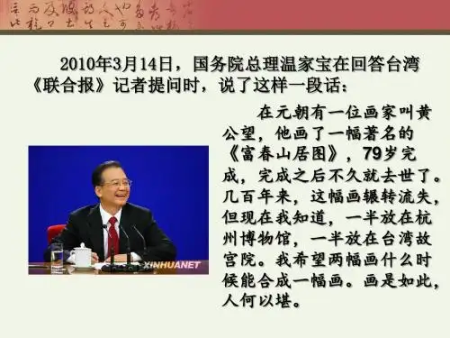 中国的古代艺术PPT课件9 人民版