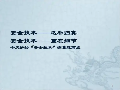 高处作业安全专业知识培训ppt课件
