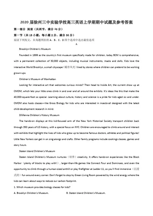 2020届徐州三中实验学校高三英语上学期期中试题及参考答案
