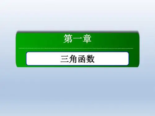 《红对勾》2015-2016学年人教A版高中数学必修4课件1-5-1函数y=Asin(ωx+φ)的图象