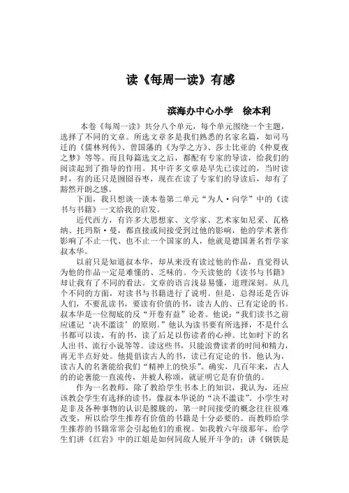 读有感