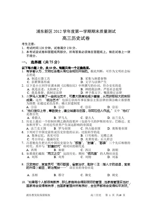 浦东2013一模