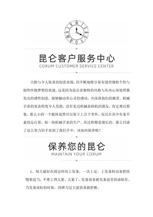 【云南省昆明市昆仑售后服务中心地址】昆仑手表如何保养