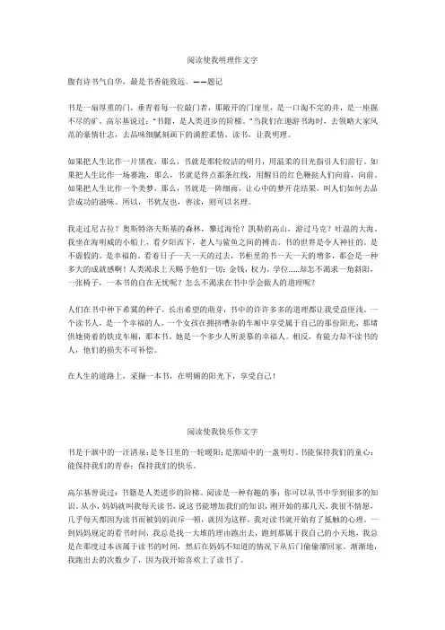 阅读使我快乐作文700字