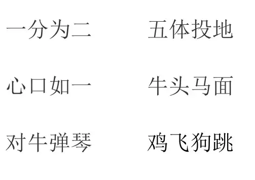 做动作猜词语